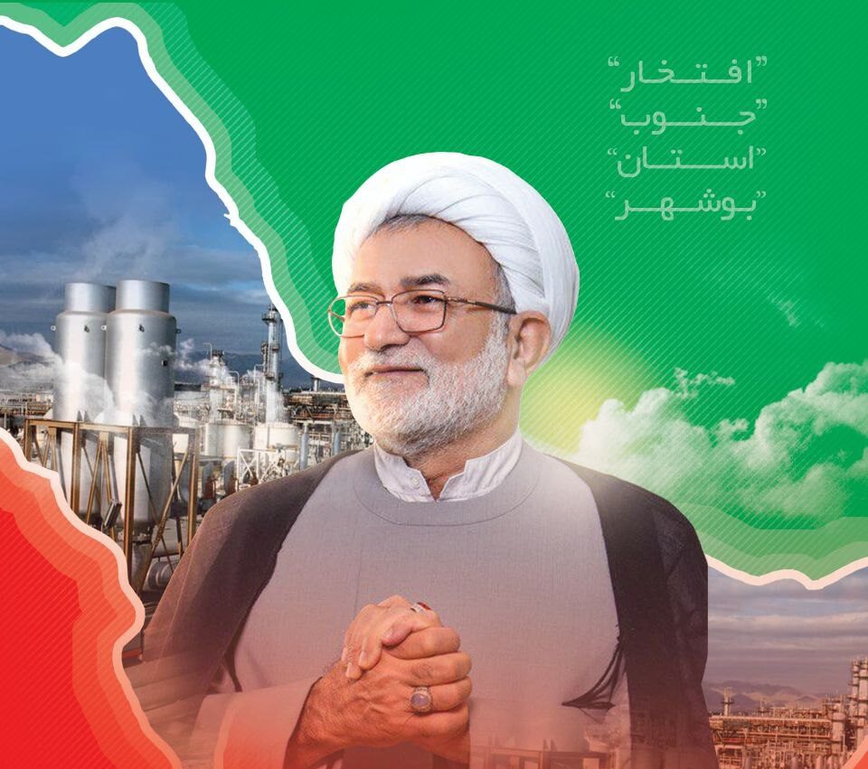 نماینده جنوب استان