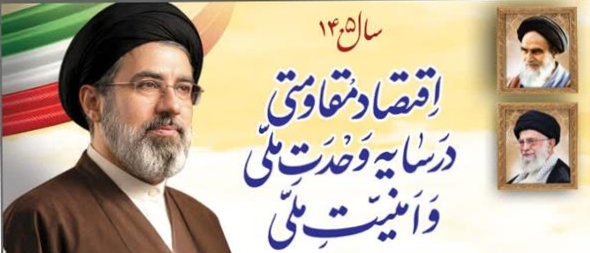 رهبری