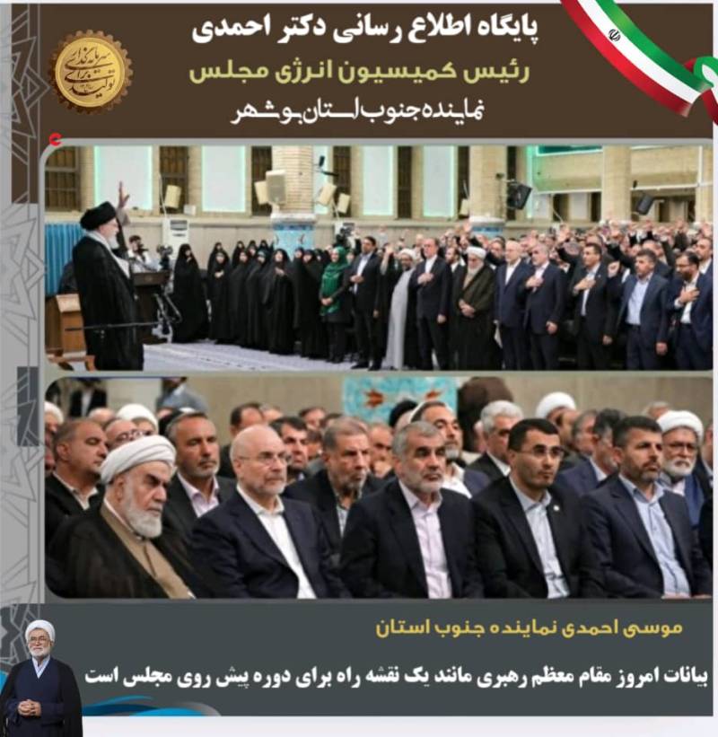 بیانات امروز مقام معظم رهبری مانند یک نقشه راه برای دوره پیش روی مجلس است