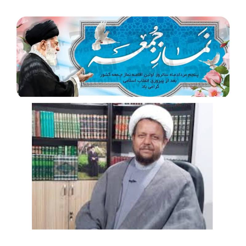 پیام نائب رییس انجمن خبرنگاران وروزنامه‌نگاران به مناسبت سالروز اقامه اولین نماز جمعه کشور