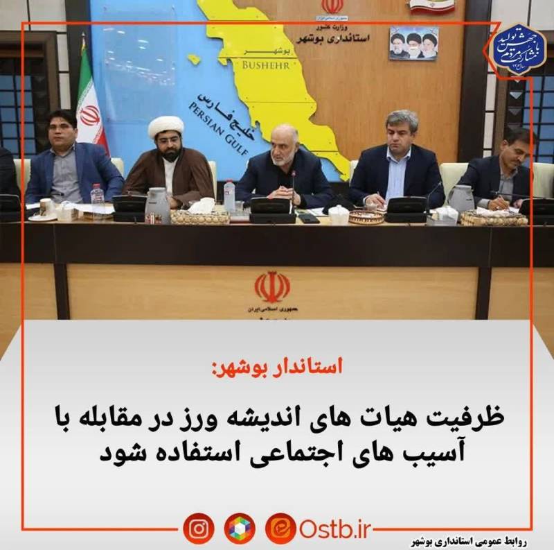 ظرفیت هیات های اندیشه ورزدرمقابله با آسیب های اجتماعی