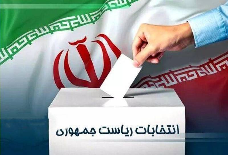 اطلاعیه شماره ۸ستاد انتخابات کشور