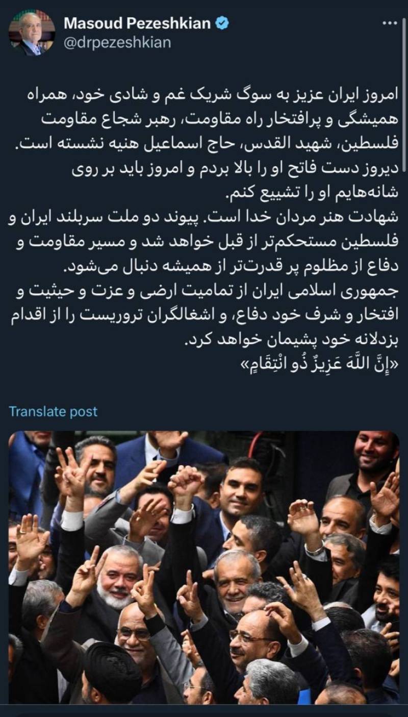 رئیس جمهوری اسلامی ایران در واکنش به ترور جنایت آمیز شهید اسماعیل هنیه