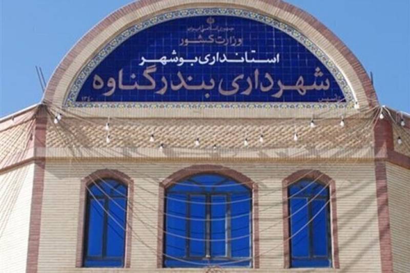 بازداشت شهردار و ۲ کارمند شهرداری در بندر گناوه