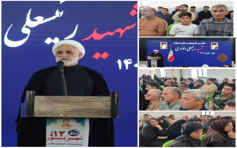 حضور پررنگ مدیرکل میراث فرهنگی و گردشگری استان بوشهر در کنگره بزرگداشت شهید رئیسعلی دلواری