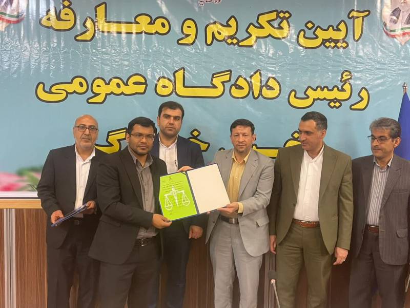 آیین تکریم و معارفه رئیس دادگاه عمومی بخش جزیره خارگ برگزار شد