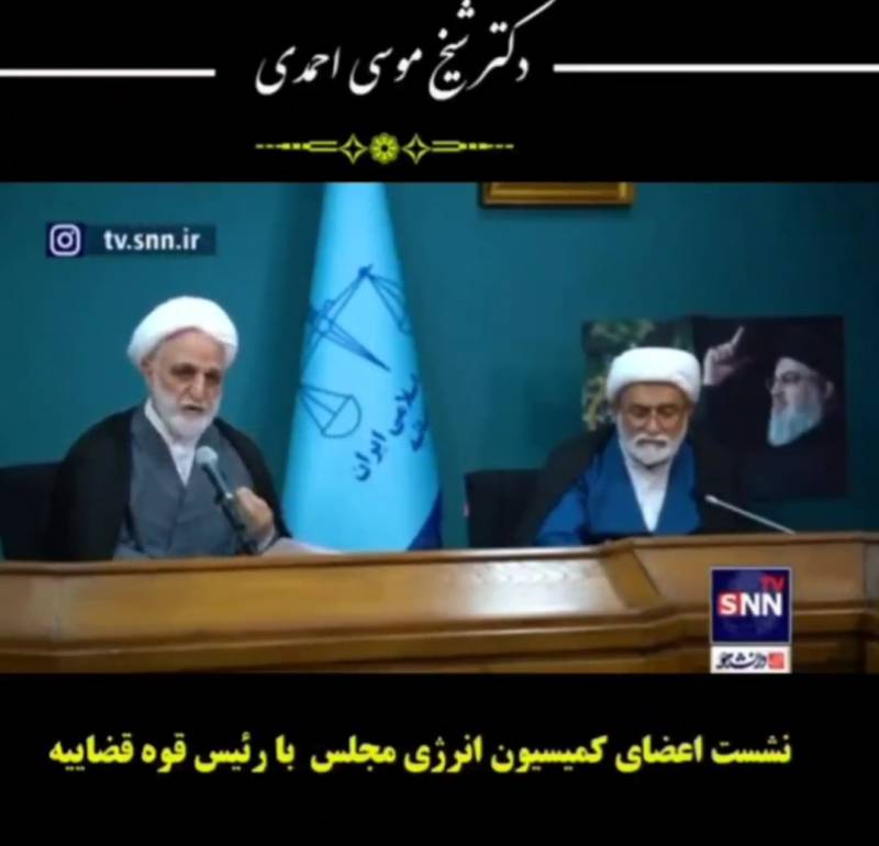 نشست اعضای کمیسیون انرژی مجلس  با رئیس قوه قضاییه