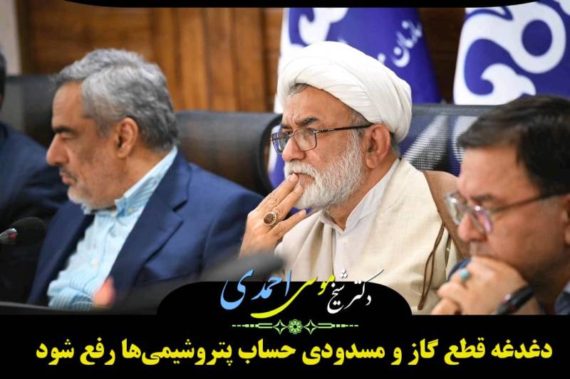 دغدغه قطع گاز و مسدودی حساب پتروشیمی‌ها رفع شود/ بنگاه‌های اقتصادی را زمین‌گیر نکنیم