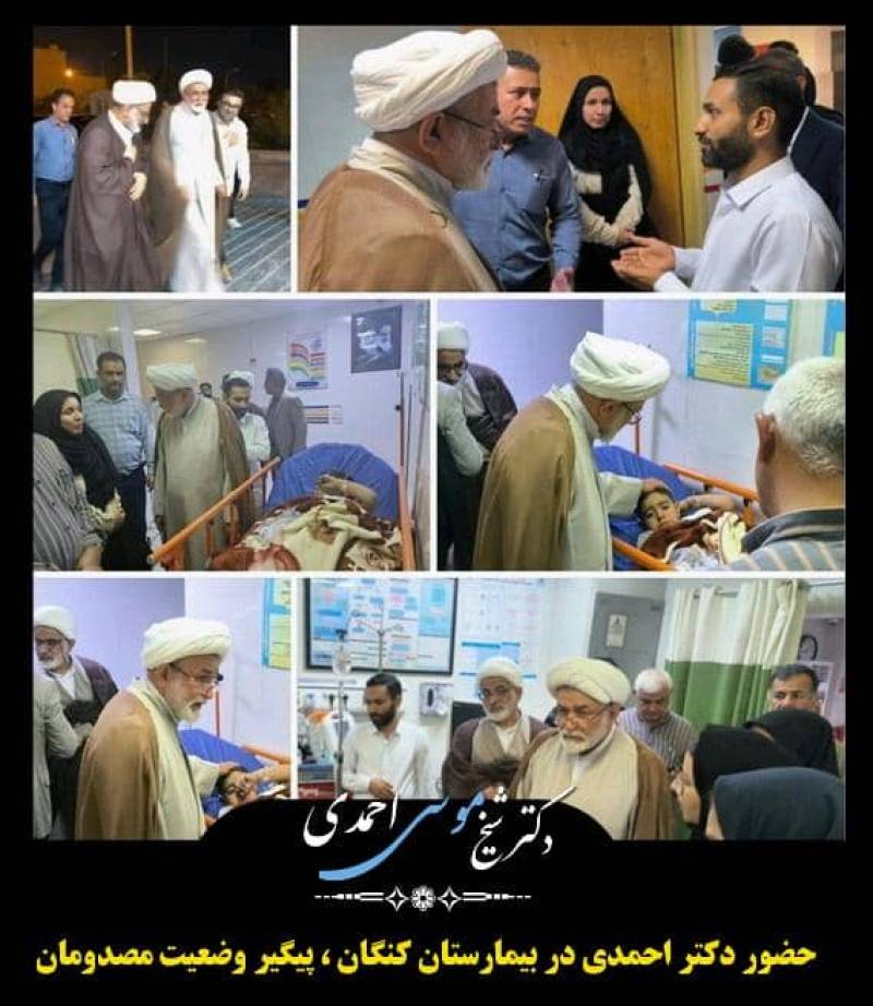 حضور دکتر احمدی در بیمارستان کنگان ، پیگیر وضعیت مصدومان تصادف زنجیره‌ای جاده سیراف جم
