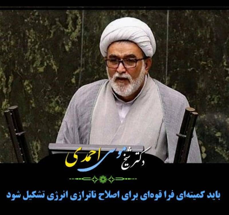 کمیته‌ای فراقوه‌ای برای اصلاح ناترازی انرژی تشکیل شود