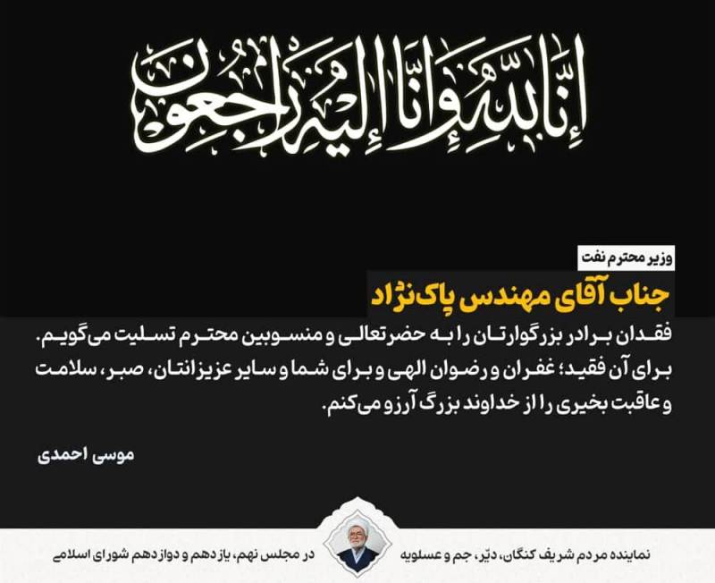 رئیس کمیسیون انرژی مجلس