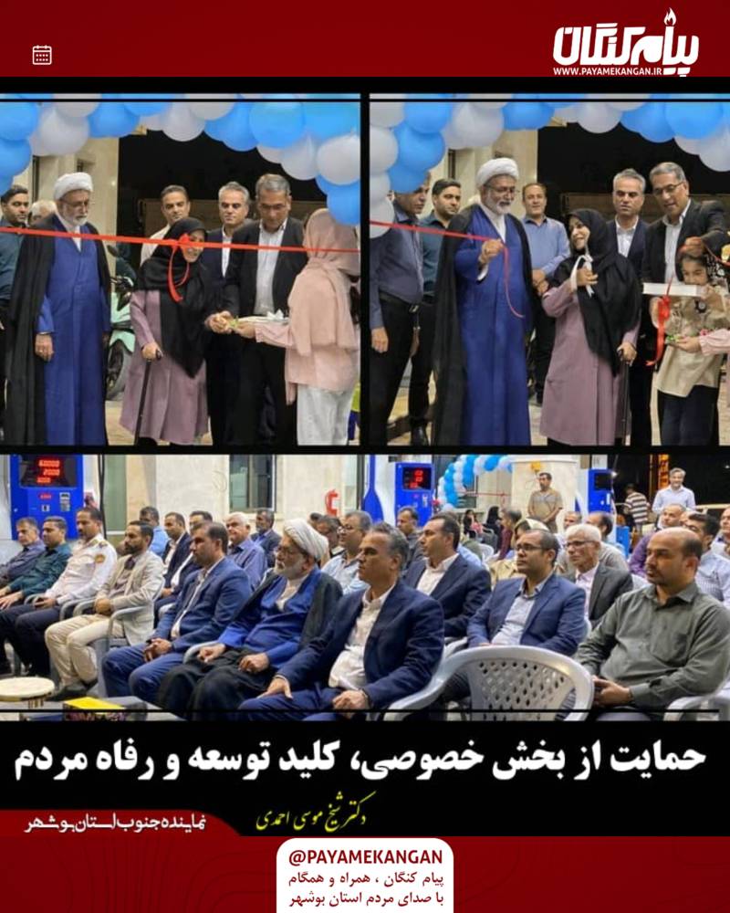 حمایت از بخش خصوصی، کلید توسعه و رفاه مردم
