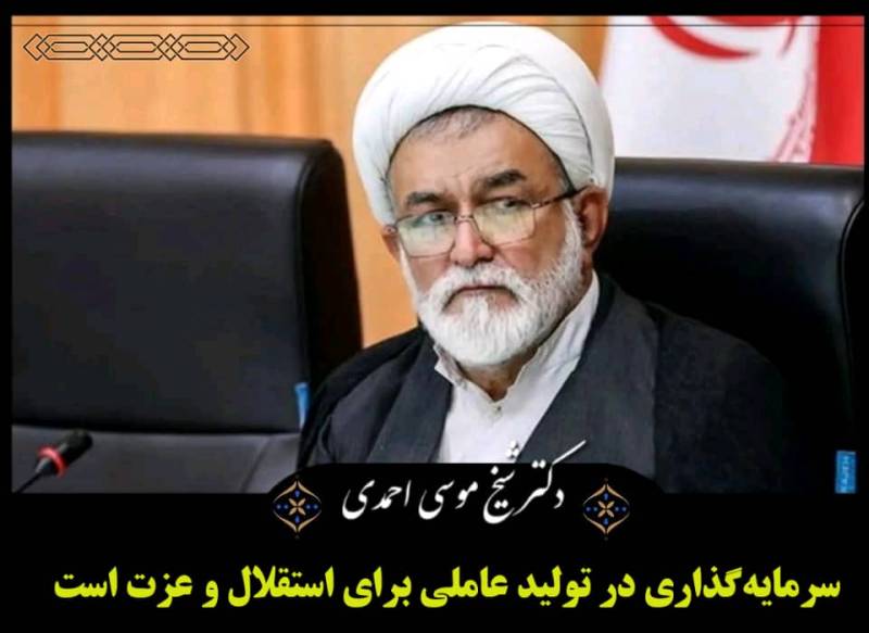 دکتر احمدی: سرمایه‌گذاری در تولید عاملی برای استقلال و عزت است