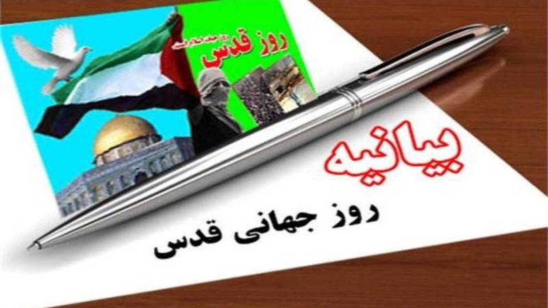 دعوت انجمن خبرنگاران و روزنامه‌نگاران استان بوشهر برای حضور در راهپیمایی روز قدس به همراه سرپرست اداره کل فرهنگ و ارشاد اسلامی استان بوشهر