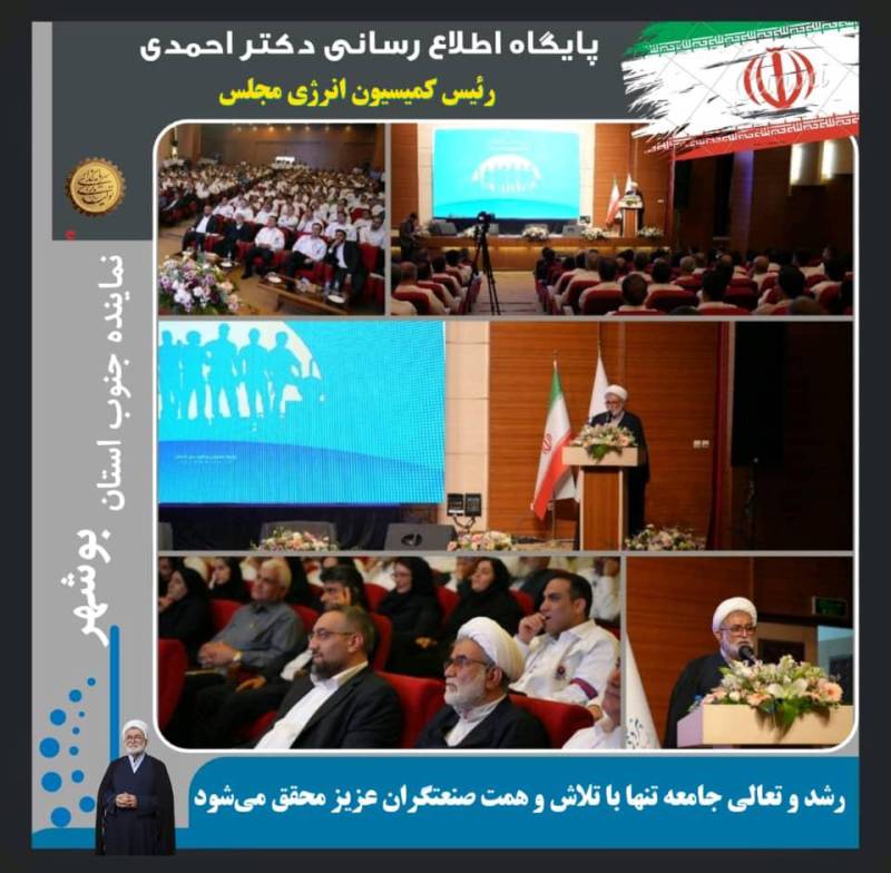 رشد و تعالی جامعه تنها با تلاش و همت صنعتگران عزیز محقق می‌شود